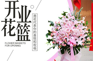 山西忻州原平市大林乡新野庄村花篮配送